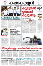 Kalakaumudi Daily Kollam