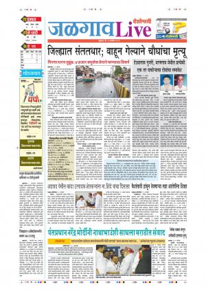 20 Sep Jalgaon Live