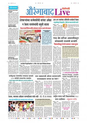 20 Sep Aurangabad Live