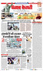 DELHI MAIN - PUNJAB KESARI