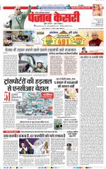 Noida - Punjab Kesari