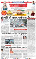 Madhya Pradesh Main - Punjab Kesari