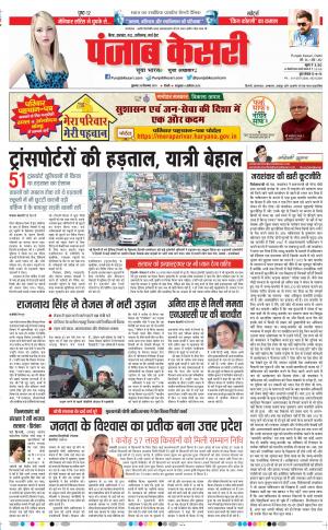 20-09-2019 Punjab Kesari Madhya Pradesh Main