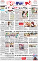 Bhantinda - Mansa Bani