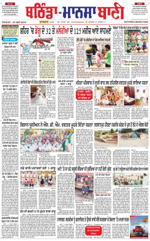  Bhantinda - Mansa Bani