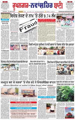  Roopnagar- Shaheed Bhagat Singh Nagar Bani