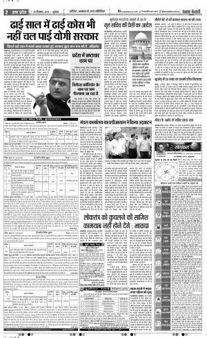 Bijnor - Punjab Kesari