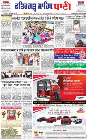  Fatehgarh Sahib Bani