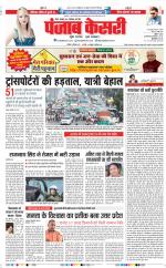 Bihar and Jharkhand - Punjab Kesari