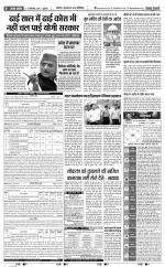 Aligarh - Punjab Kesari