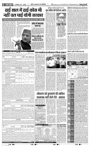 Aligarh - Punjab Kesari