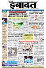 DAINIK IBADAT