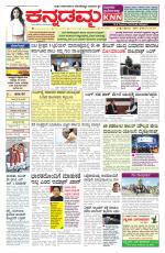 Kannadamma Daily Hubli