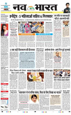 Navabharat Indore Digital