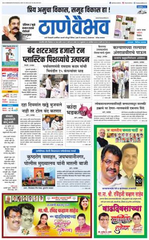 20 सप्टेंबर 2019