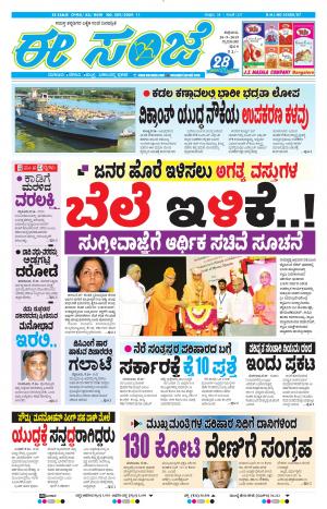Tumakuru / Mysuru (20-09-2019)