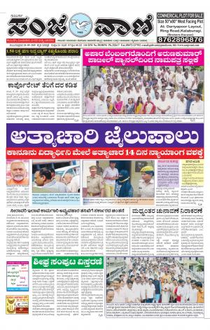 20-09-2019 kalaburagi news