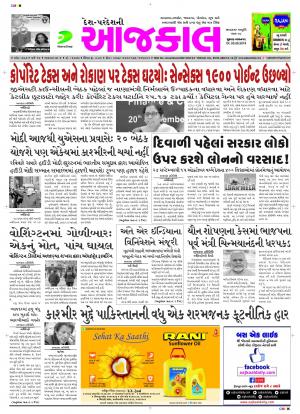 BHAVNAGAR