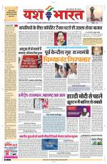 Yashbharat Bhopal+ Daak