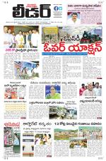 Leader Telugu Daily