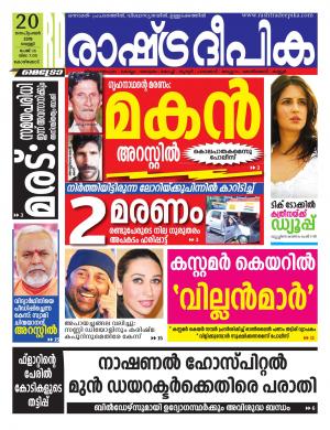 kozhikode20-09-2019