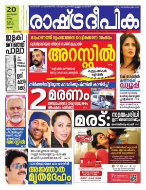palakkad20-09-2019