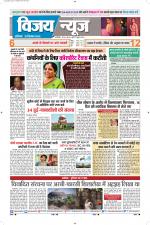 Uttar Pradesh Edition