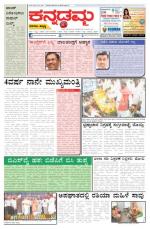 Kannadamma Daily Hubli