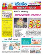 Chittoor
