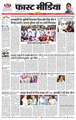 Daily Fast Media / दैनिक फ़ास्ट मीडिया