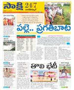 Nagarkurnool District