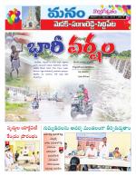 Medak/Sangareddy/Siddipeta