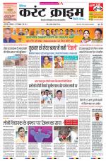 Dainik Current Crime