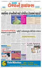 Gandhinagar Guj. - Discontinued