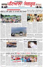 Punjabi Tribune (Patiala-Sangrur)