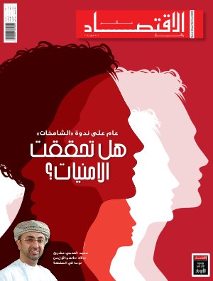 Alam al Iktisaad Wal'amal, FEB 2014, 1-15