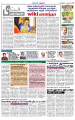 Nagarcoil Supplement