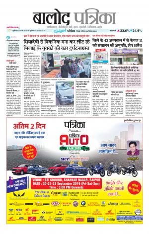Balod Patrika