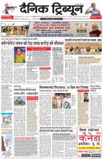 Dainik Tribune (Karnal Edition)