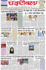 Charhdikala Newspaper (Punjab) 