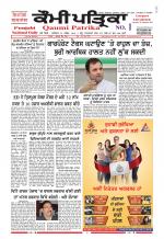 Qaumi Patrika - Punjabi