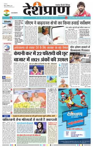 Patna 21 September 2019