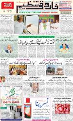 farooqui Tanzeem- Patna