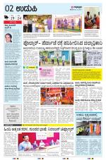 UDUPI