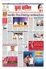 युवाशक्ति