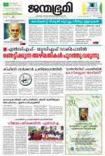 Kottayam