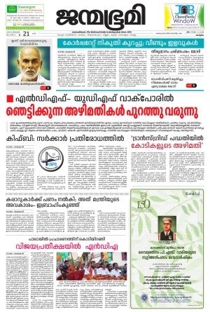 21 SEPTEMBER 2019