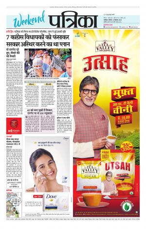 Shivpuri Patrika