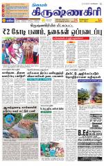 Krishnagiri-Salem Supplement