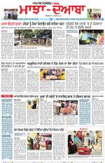 Punjabi Tribune (Majha/Doaba)